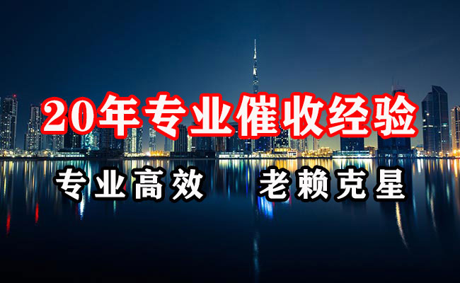 顺河催收公司